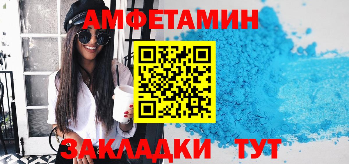 Амфетамин VHQ Баксан