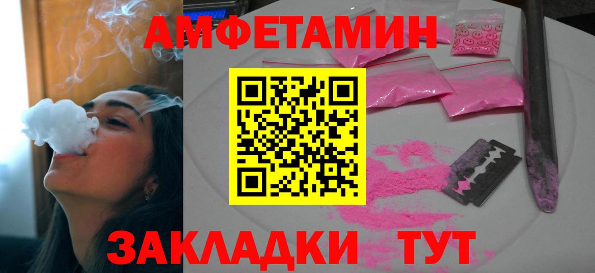 Амфетамин 98% Баксан