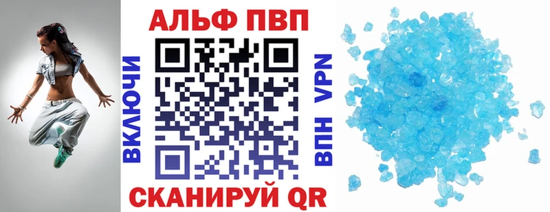 Купить где  Баксан  Альфа ПВП Соль 