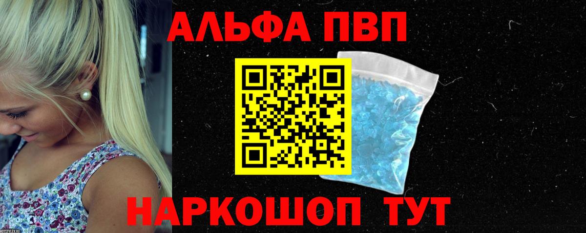 Баксан  APVP  Alpha-PVP мука  A-PVP Соль  Вход с VPN  Alfa_PVP VHQ 