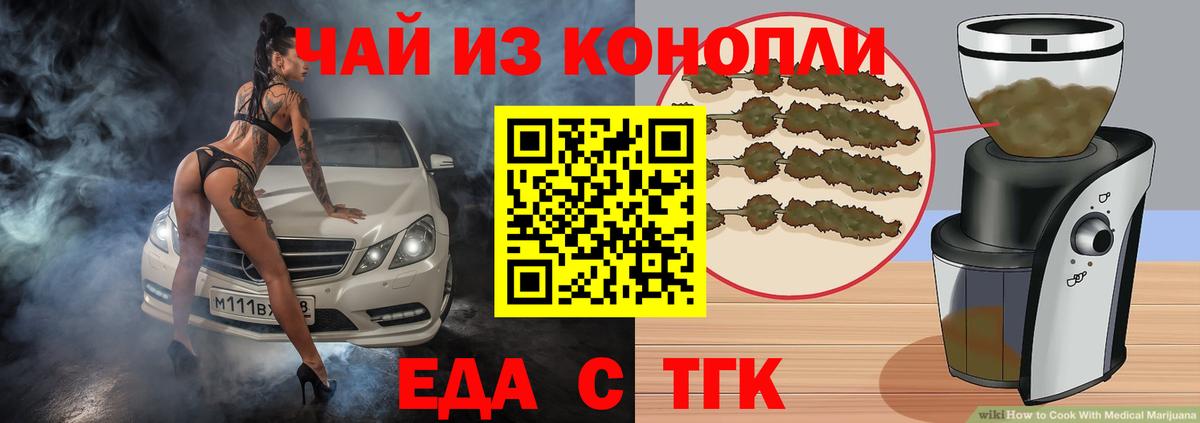 Баксан  Cannafood марихуана  Вход с VPN 