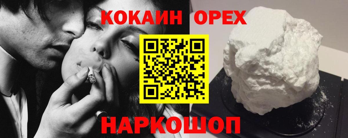 Кокаин VHQ  Cocaine Columbia  Cocaine  Баксан 