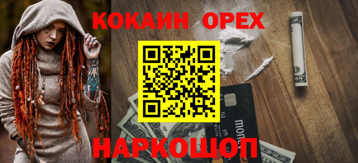 КОКАИН Перу  Cocaine Fish Scale  Вход с VPN  COCAIN  Баксан 