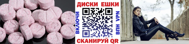 Ecstasy MDMA  Купить закладки  Баксан 