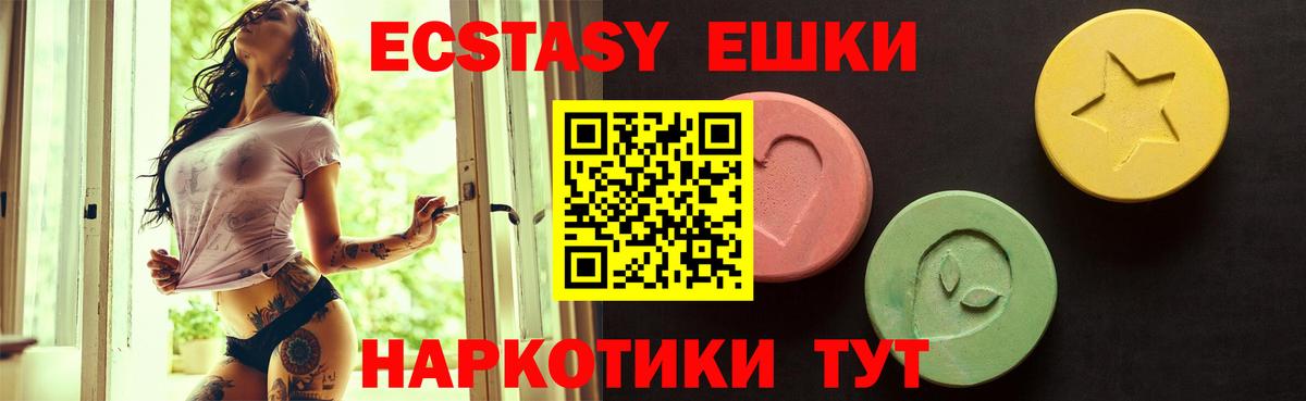 Экстази louis Vuitton  Вход с VPN  Баксан  Ecstasy  Ecstasy таблы 