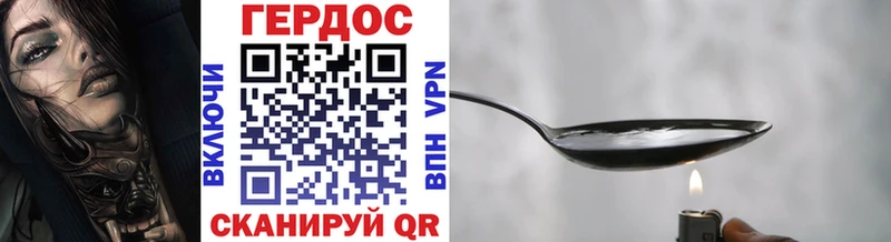 Купить где  Баксан  ГЕРОИН хмурый 