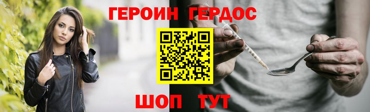 Героин белый  Вход с VPN  Баксан 
