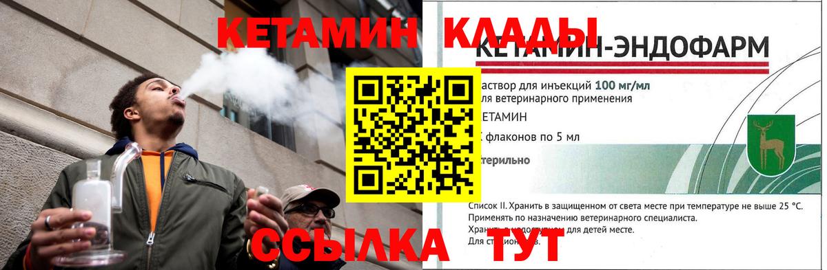 Кетамин ketamine Баксан
