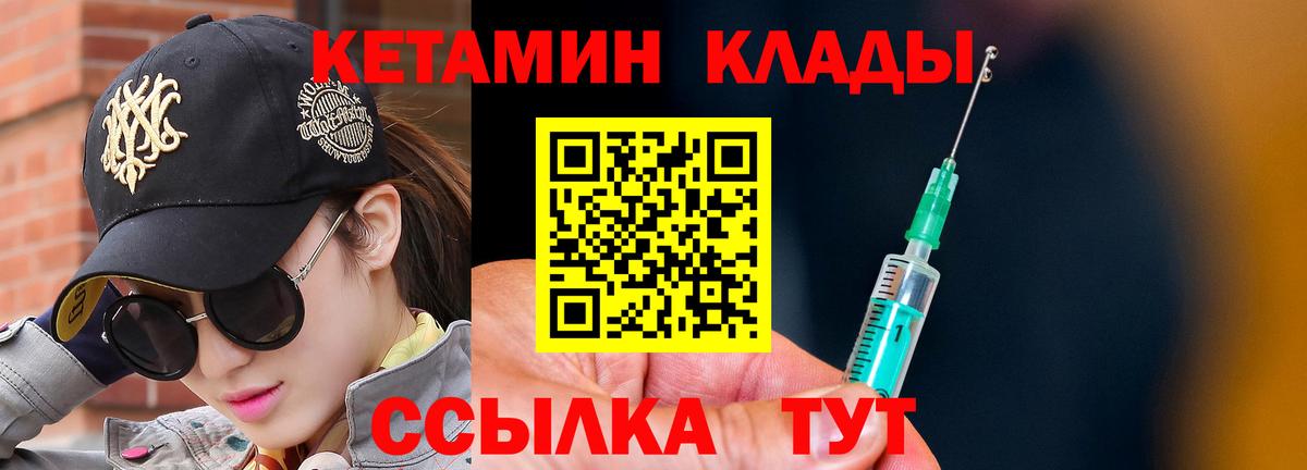 Баксан  omg вход  Кетамин ketamine  Вход с VPN  Кетамин VHQ 