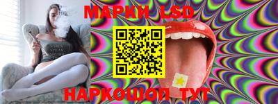 марки lsd Саяногорск