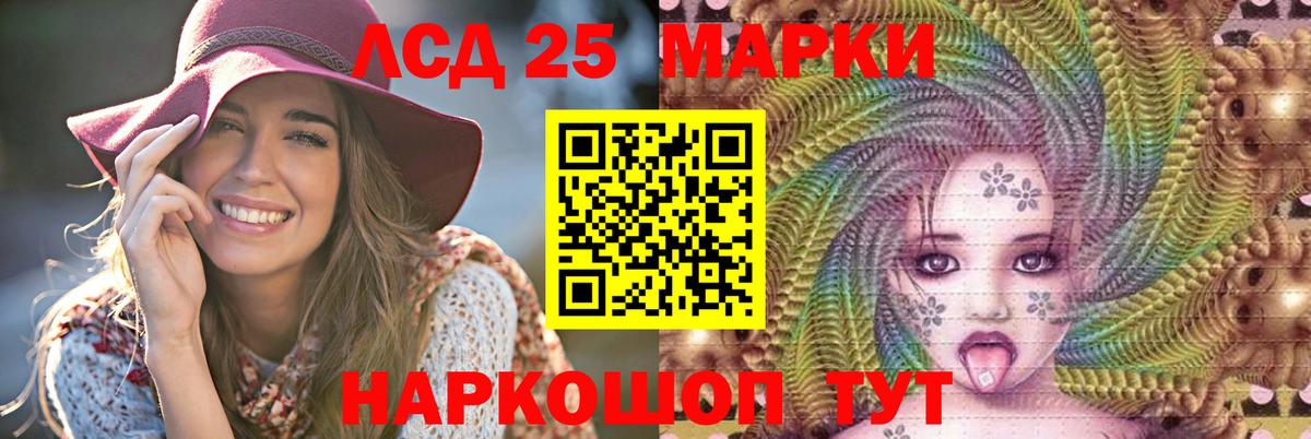 LSD-25 экстази кислота Баксан