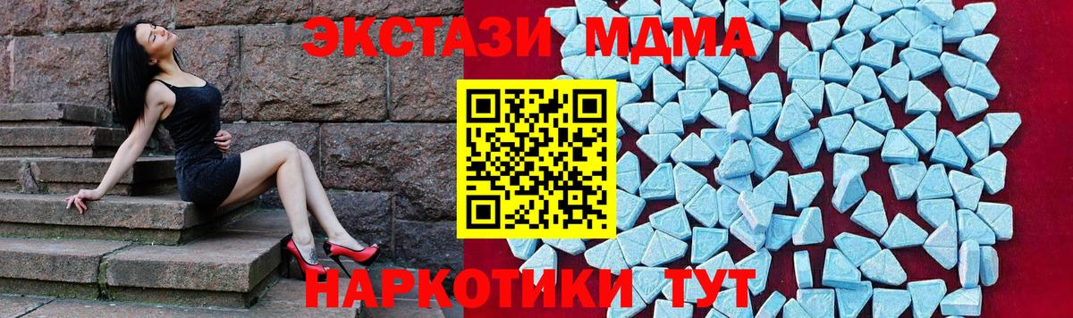 MDMA Molly  MDMA молли  Баксан  Вход с VPN 