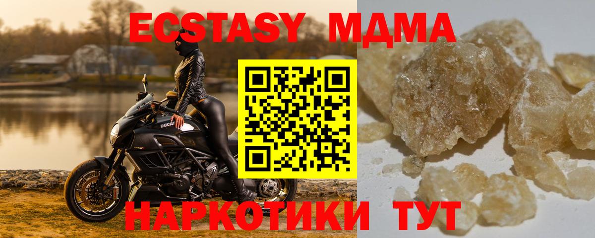 MDMA crystal Баксан