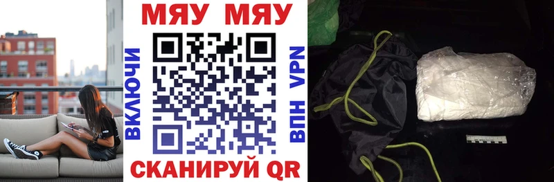 Купить закладки  Баксан  Мефедрон мяу мяу 
