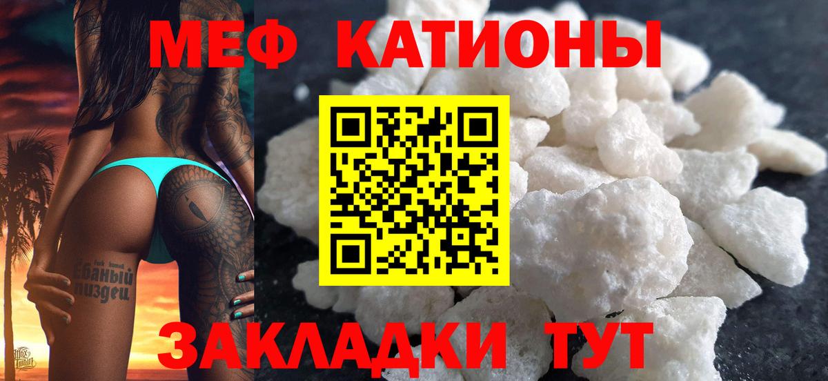 МЕФ  Мефедрон  МЕФ VHQ  Баксан  закладки  Меф мяу мяу 