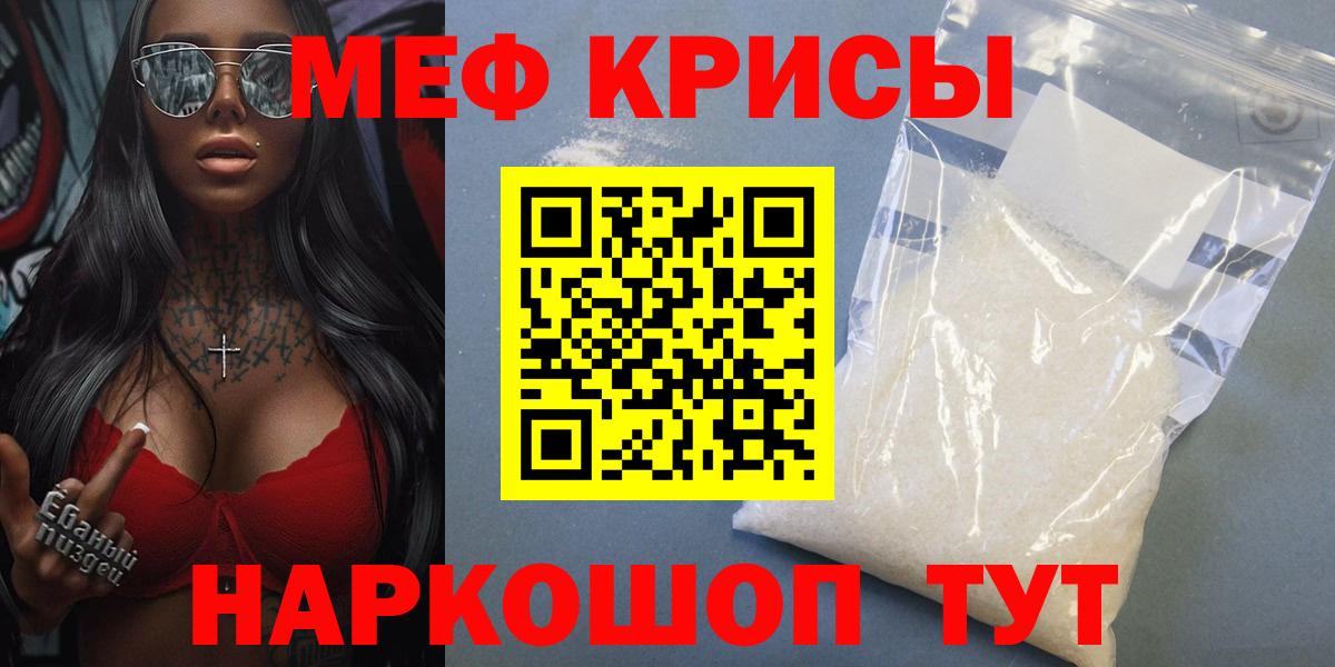 Меф  Баксан