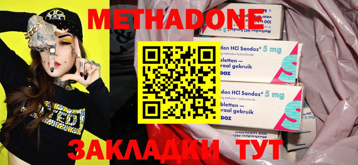МЕТАДОН мёд Баксан