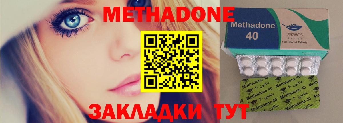 Метадон VHQ  Вход с VPN  Баксан 