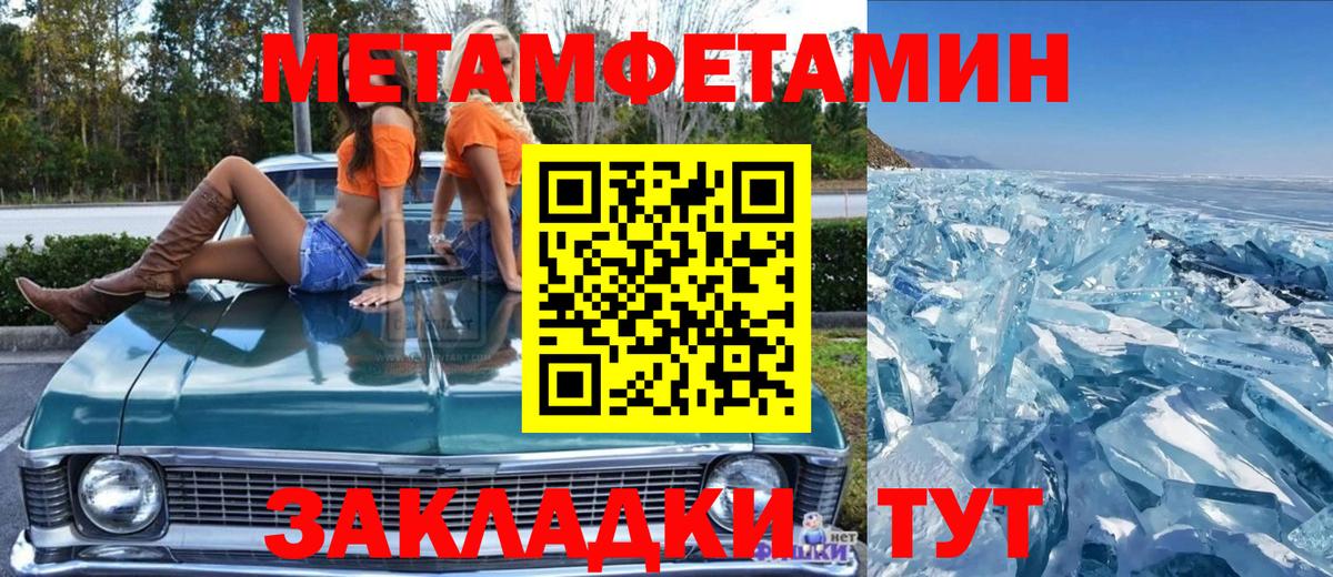 МЕТАМФЕТАМИН Methamphetamine Баксан