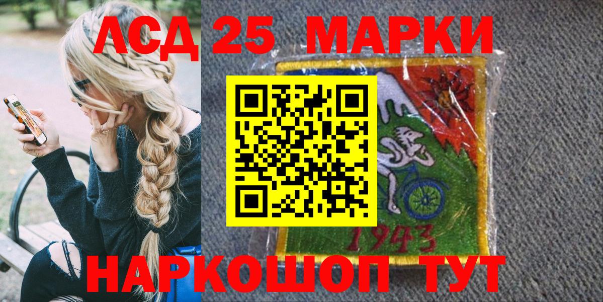 Марки 25I-NBOMe 1,5мг  Вход с VPN  Баксан 